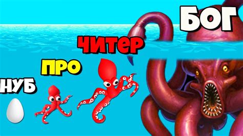 ЭВОЛЮЦИЯ КРАКЕНА, МАКСИМАЛЬНЫЙ УРОВЕНЬ! | Kraken - YouTube