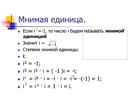 Комплексные числа - презентация онлайн