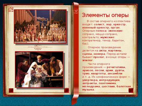 Опера