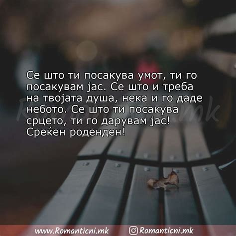 Роденденски пораки 8 | Rodendenski poraki на Романтични.мк