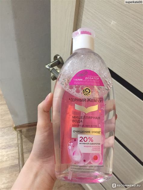 Мицеллярная вода Черный Жемчуг для лица, век и губ 20 % активной ...