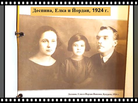 Деспина, Елка и Йордан | Семейството на Йордан Йовков | Flickr