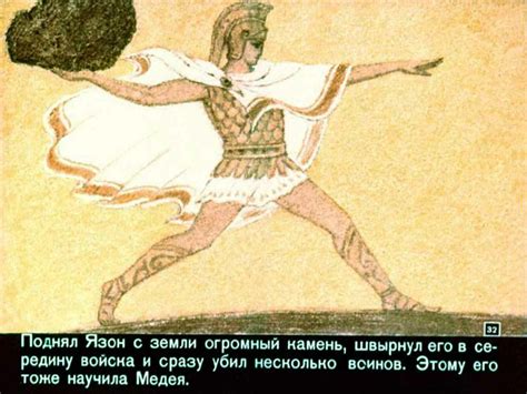 "Аргонавты". Мифы Древней Греции. Художник А. Максимов. Диафильм.