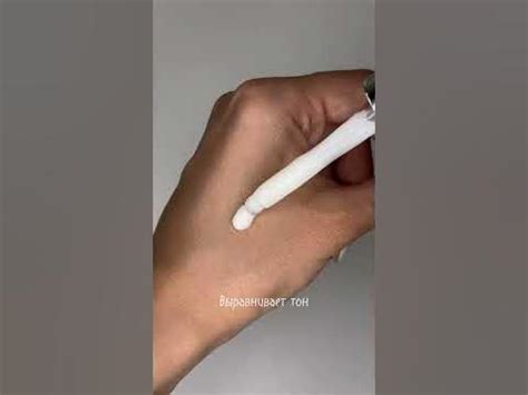 Отличная база под макияж 💫 - YouTube