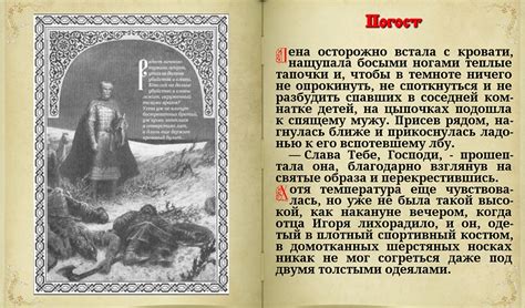 Горшков А.К. - Отшельник. Книга первая [2014, DOC/EPUB, RUS ...