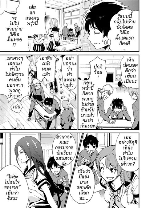 อ่านการ์ตูน Shibuya Kingyo 1 TH แปลไทย อัพเดทรวดเร็วทันใจที่ Kingsmanga