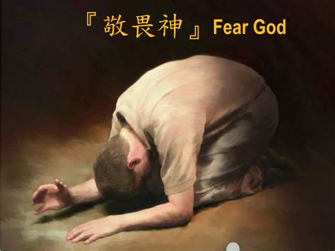 fear god powerpoint    id