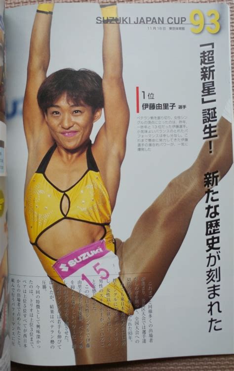 エアロビックで世界に挑んだ日本人 ハイレグ レオタード 競技エアロビクス エアロビ 超貴重 廃盤 の落札情報詳細 - Yahoo!オークション ...