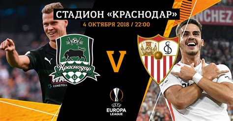 FCKrasnodar on Twitter: "Сегодня 🔥 #MatchDay! 🔥 Самый длинный #MatchDay ...
