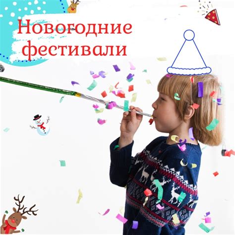 Заряжаем Новый год! ☃ 14 декабря - фестиваль "Танцевальный серпантин ...