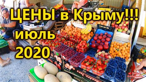 Цены в Крыму сегодня. Крым июль 2020. Полные пляжи в Крыму. Крым Сейчас ...