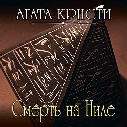 Агата Кристи: читать онлайн лучшие книги. 159 популярных книг автора в ...