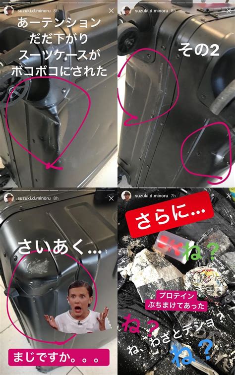 Suzuki’s bag got messed up on the way to Australia, and he is not happy ...