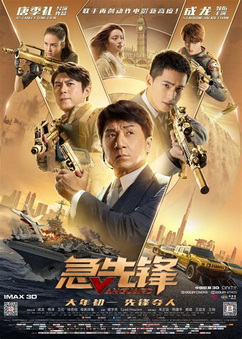 vanguard  filmaffinity