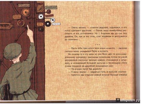 Книга: Когда бабушка и дедушка были маленькими… Книга первая - Мурашова ...
