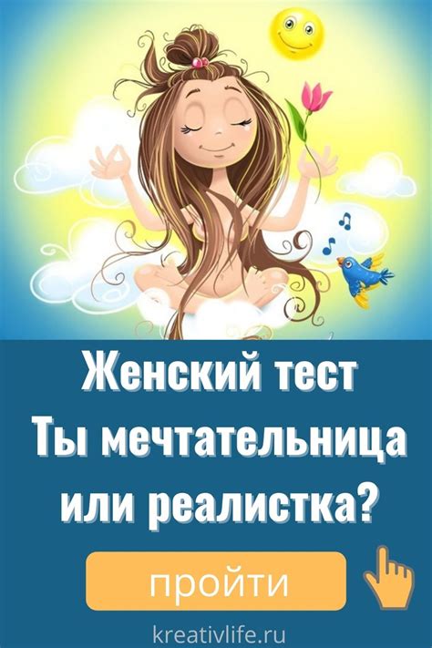 Психологический тест для женщин по картинкам «Мечтатель или прагматик ...