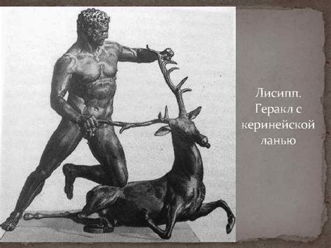 Искусство древней Греции Искусство поздней классики 4 -3