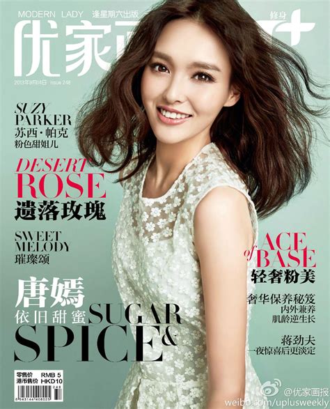 Tiffany Tang Wallpapers - Wallpaper Cave