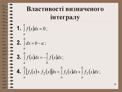 Інтегральне числення. Диференціальні рівняння - презентация онлайн
