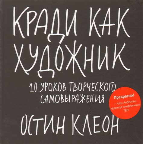 Книга кради как художник