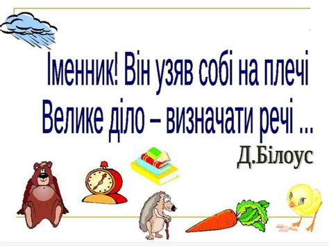 Іменник як частина мови