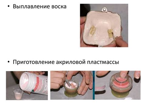 Полимерные материалы в ортопедической стоматологии - презентация онлайн