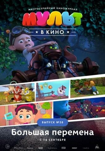 Мульт в кино Выпуск №58 смотрите новые серии мультфильмов: Барбоскины ...