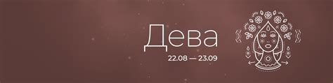 Дева. Гороскоп на день от Astro7 | Дева. 2025 | ВКонтакте