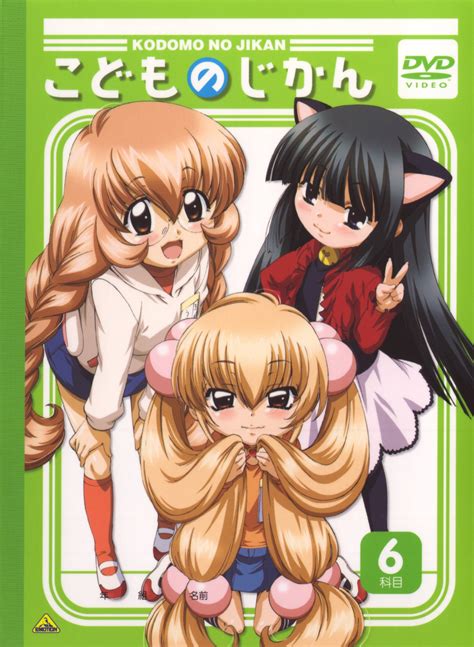 Kodomo no Jikan: Kodomo no Jikan dvd 06 - Minitokyo