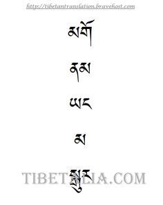 21 TIBETALIA TIBETAN SCRIPT TATTOO DESIGN SAMPLES ideas | tibetan script, tattoo script, tattoo ...