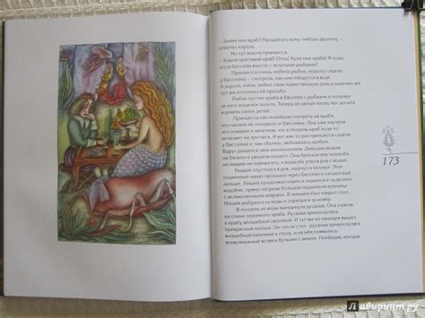 Книга: Волшебные сказки Италии - . Купить книгу, читать рецензии | Лабиринт