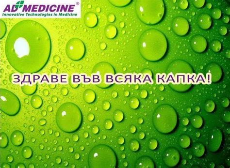 Ефективен, доказан имуностимулатор! Спрете да боледувате!