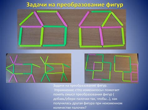 Что умеют счетные палочки - презентация онлайн