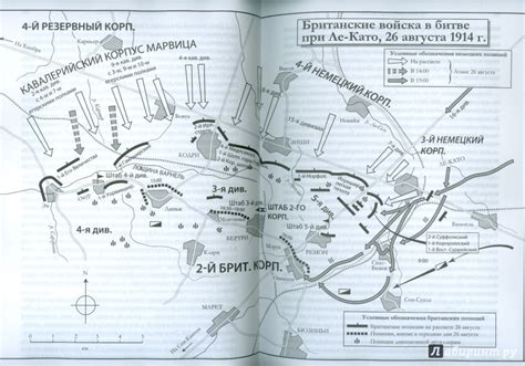 Книга: Первая мировая война. Катастрофа 1914 года - Макс Хейстингс ...