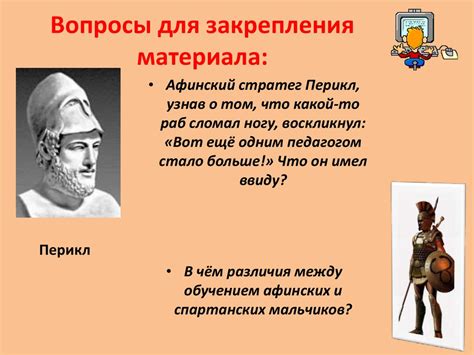 В афинских школах и гимнасиях - презентация онлайн