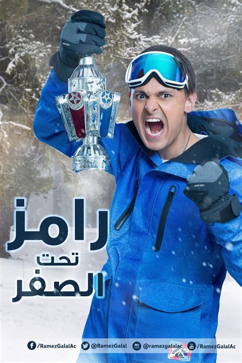 Ramez Under Zero (TV Series 2018- ) - Posters — The Movie Database (TMDb)