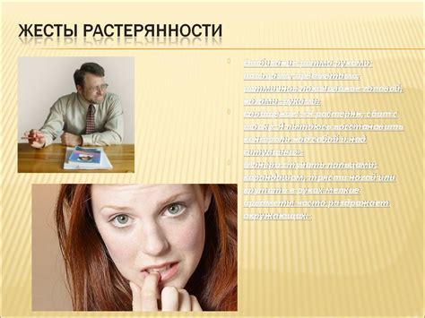 Невербальное общение - презентация онлайн