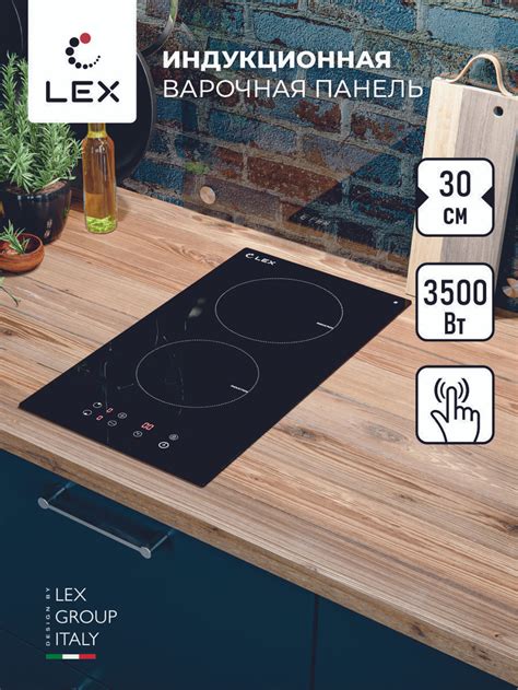 Индукционная электрическая варочная панель LEX EVI 320 BL встраиваемая ...