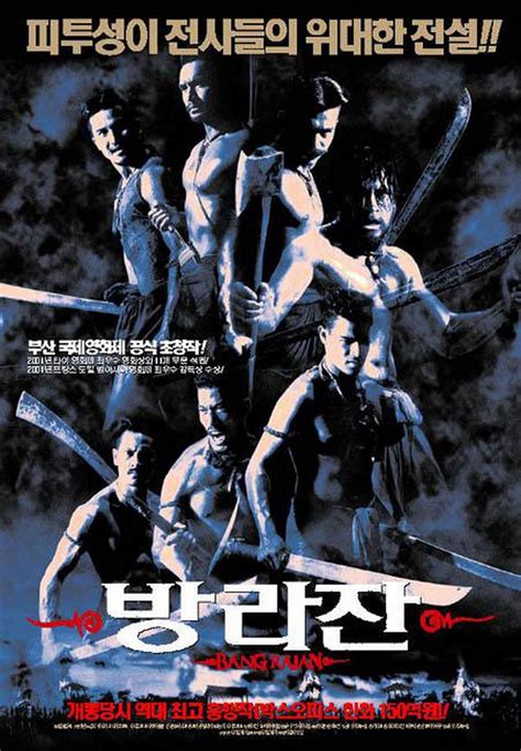 Bang Rajan subtitles Bulgarian | opensubtitles.com