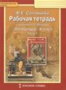 ГДЗ по литературе 8 класс Меркин Решебник