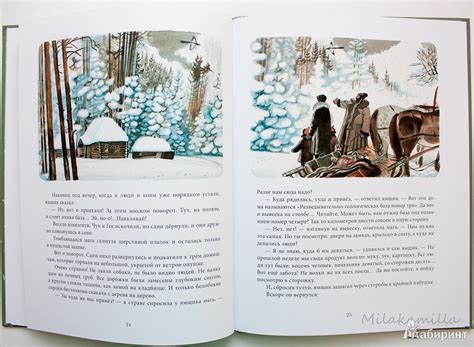 Книга: Чук и Гек - Аркадий Гайдар. Купить книгу, читать рецензии | Лабиринт