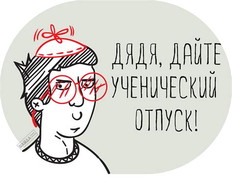 Учебный отпуск: как оплачивается, оформление, заявление, сроки ...