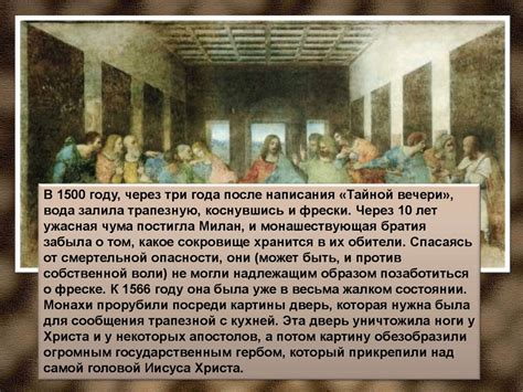 Загадочная и великолепная "Тайная вечеря" Леонардо да Винчи ...