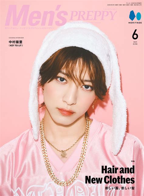 KEY TO LIT中村嶺亜「Men’s PREPPY」表紙飾る 自ら企画内容へ意見も - モデルプレス