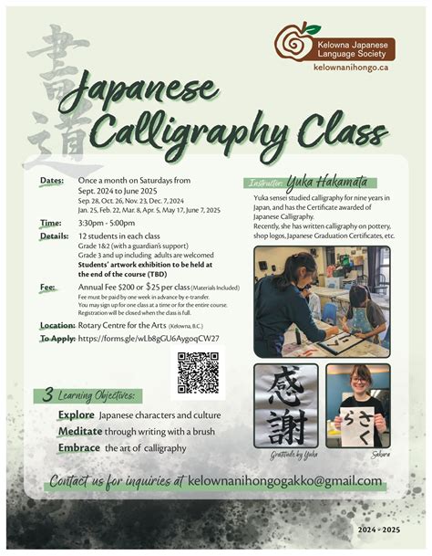 Japanese Calligraphy Class 2024 – 2025 | Kelowna Japanese Language Society