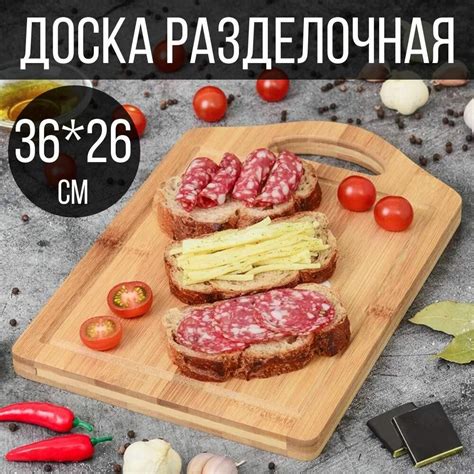 Доска большая разделочная деревянная профессиональная на ножках ...