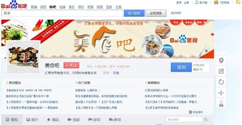 You know Baidu but what of its Chinese community? - Marketing China