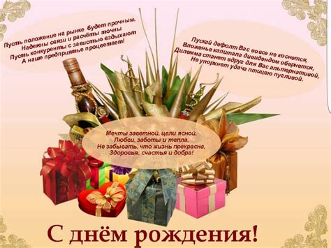 Открытка директору с днем рождения - 70 фото