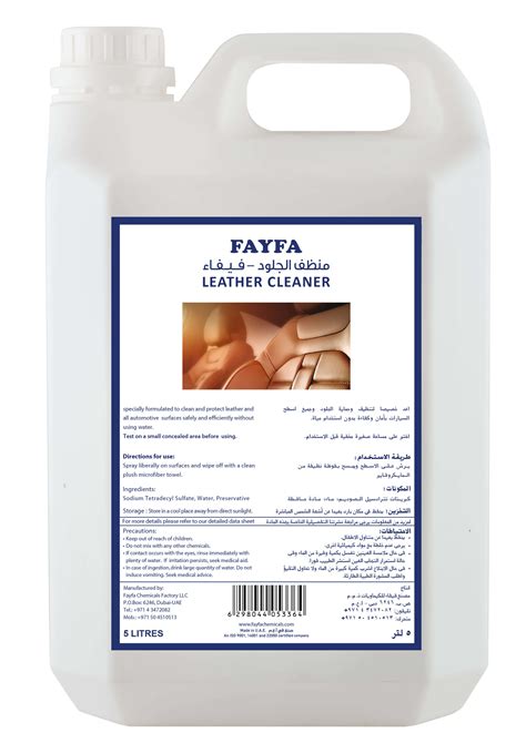 Leather Cleaner - Car Care Products Suppliers in Dubai, UAE