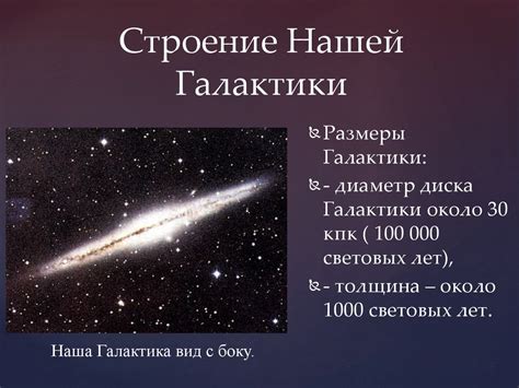 Виды галактик - презентация онлайн